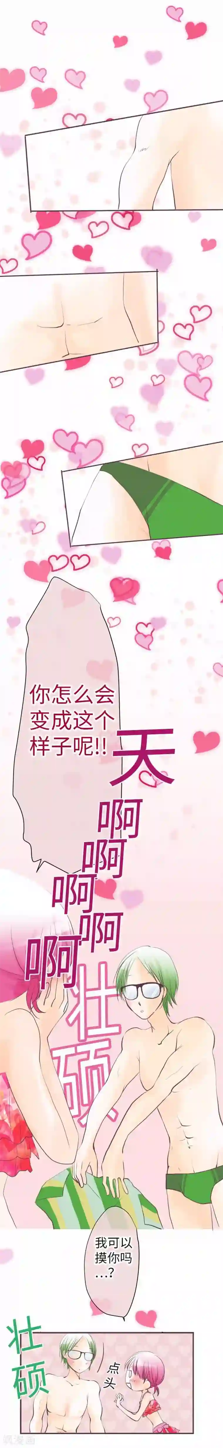 精灵去森林采药被触手的漫画最终话 一定要幸福哦！