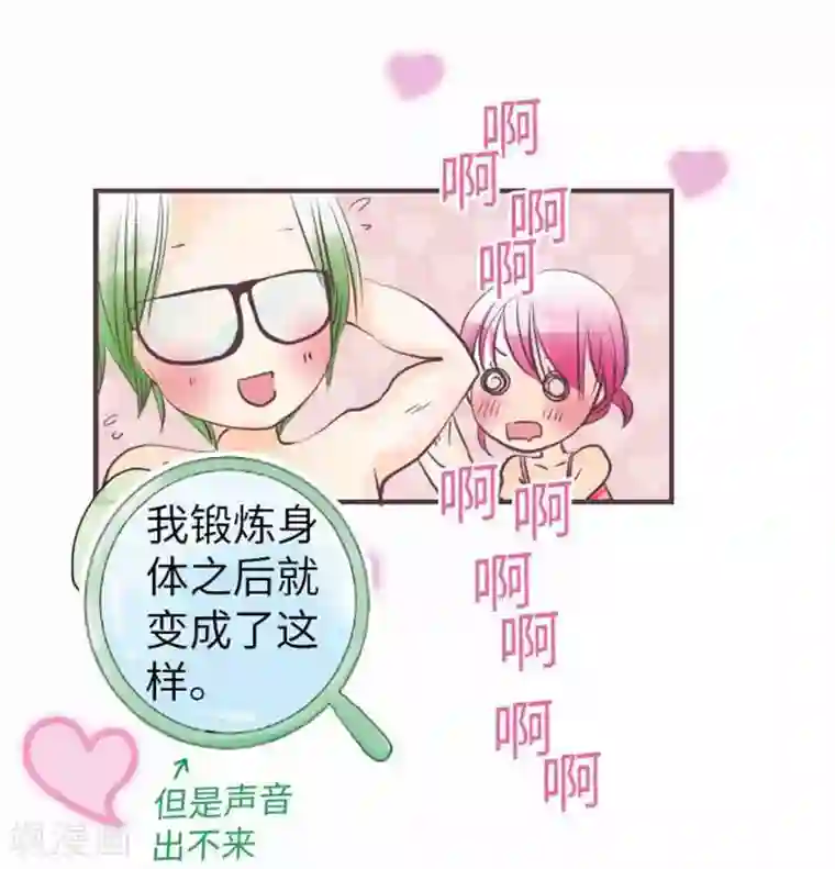 我的汪汪男友最终话 一定要幸福哦！