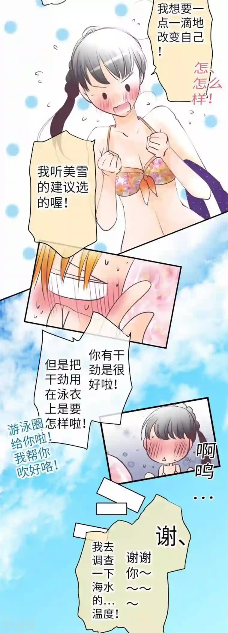 精灵去森林采药被触手的漫画最终话 一定要幸福哦！