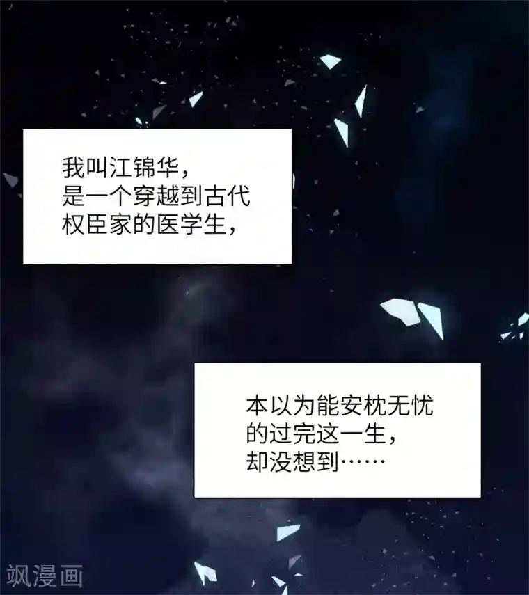 医者仁心,亘古不变全一话