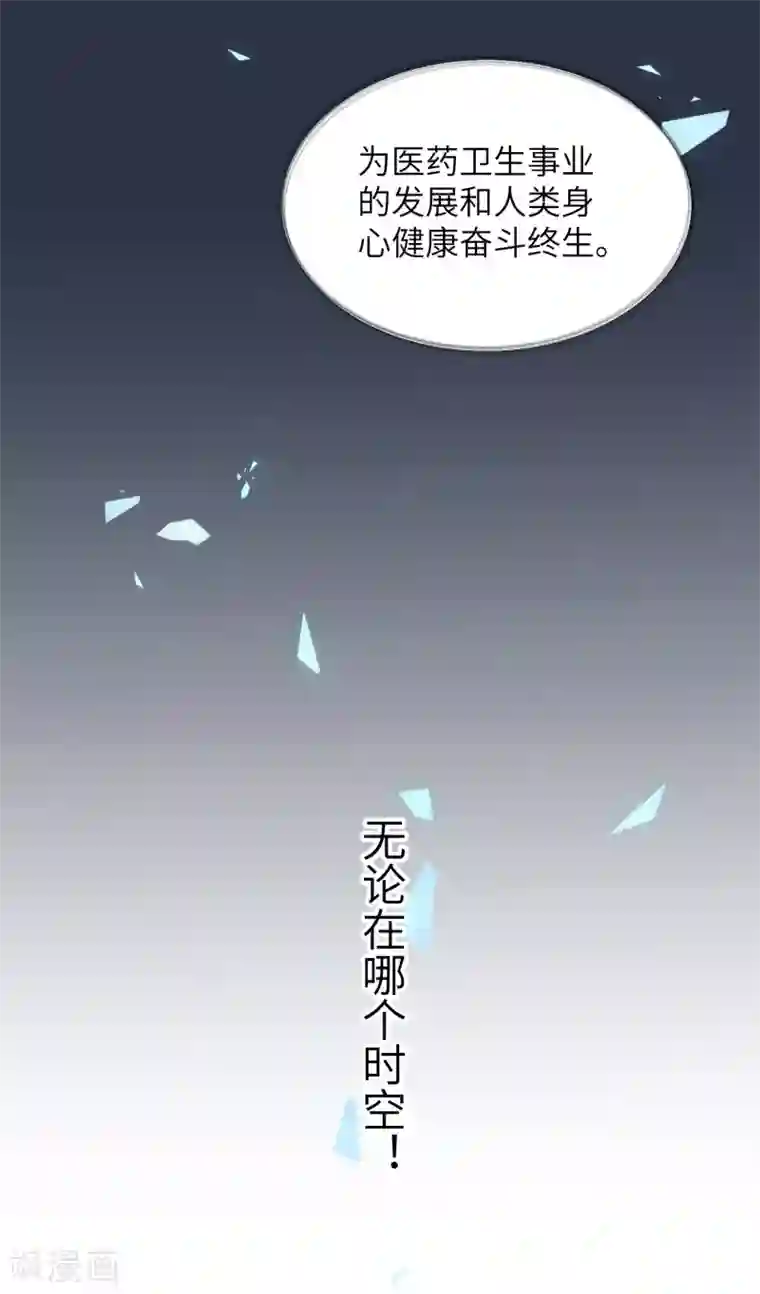 医者仁心,亘古不变全一话