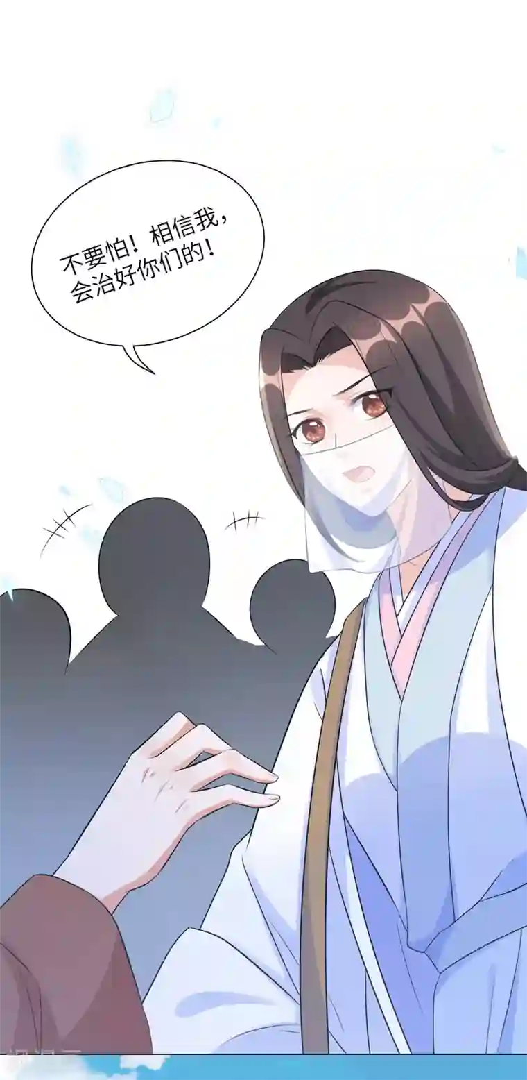 医者仁心,亘古不变全一话