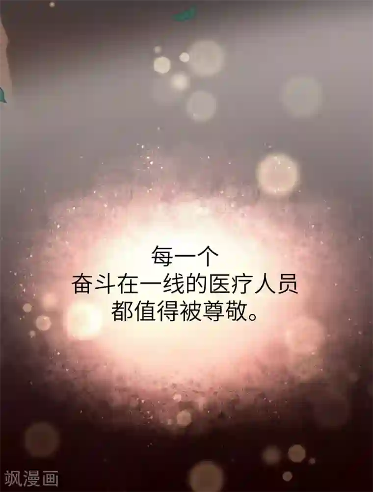 医者仁心,亘古不变全一话