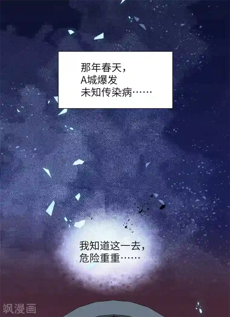 医者仁心,亘古不变全一话