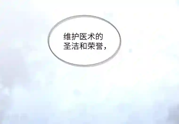 医者仁心,亘古不变全一话