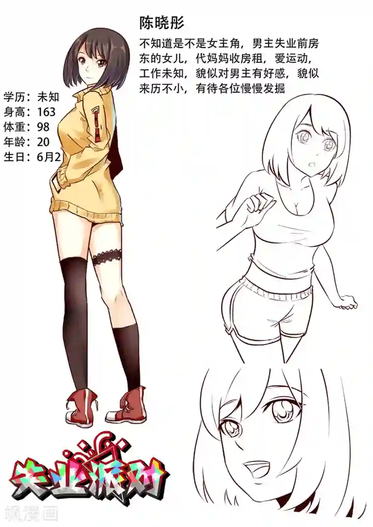 触手怪怀孕生虫h第1话 我失业了