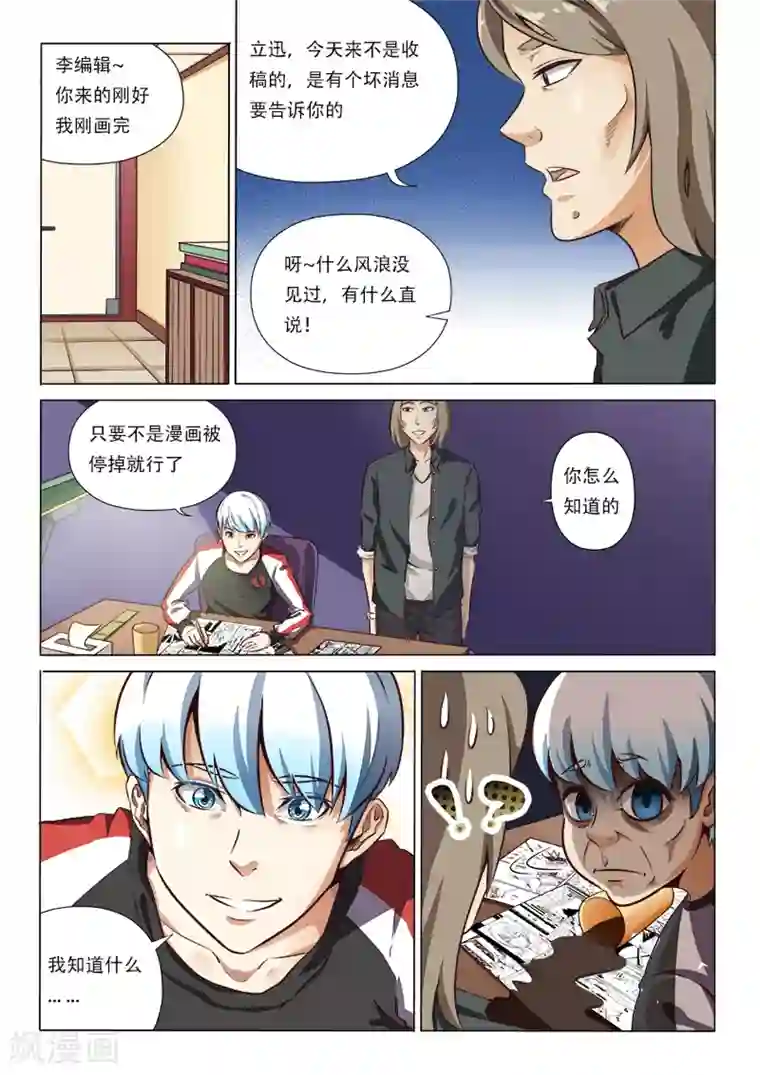 失业派对第1话 我失业了