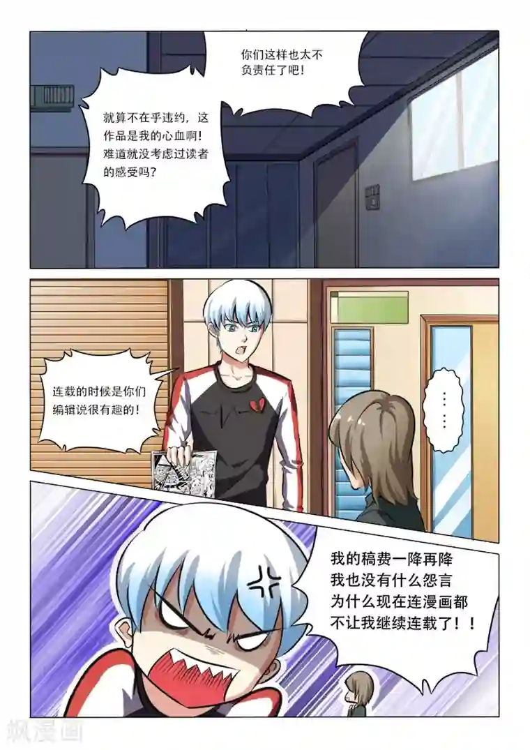 失业派对第1话 我失业了