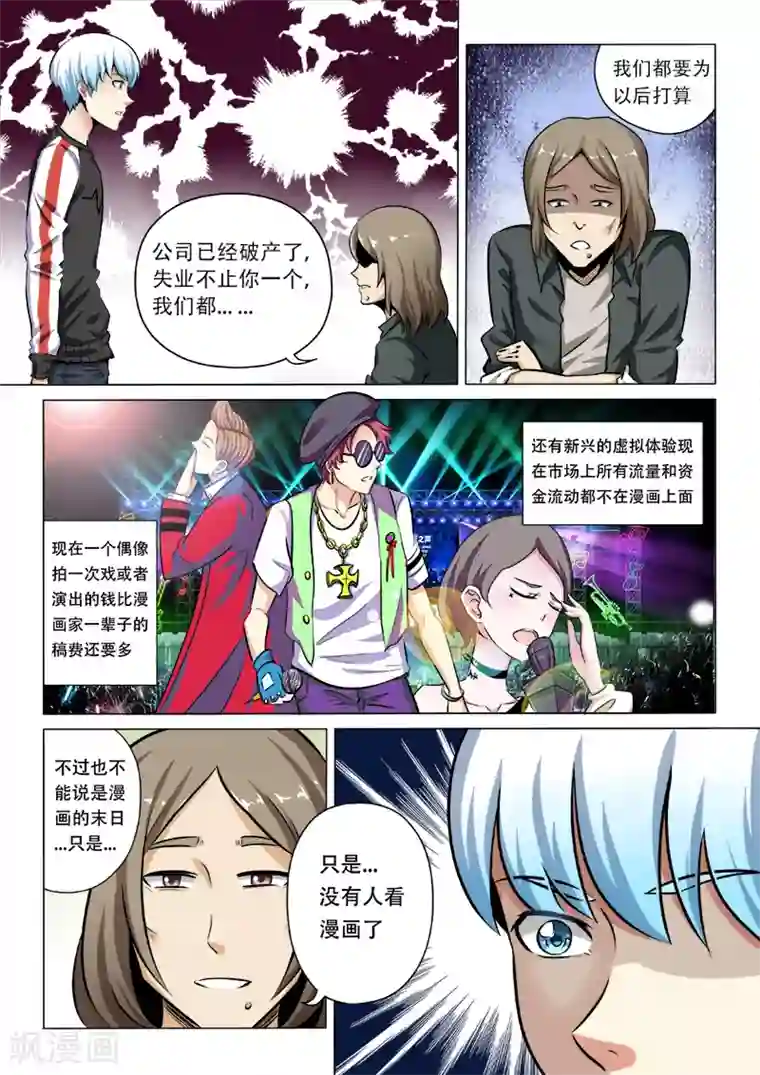 失业派对第1话 我失业了