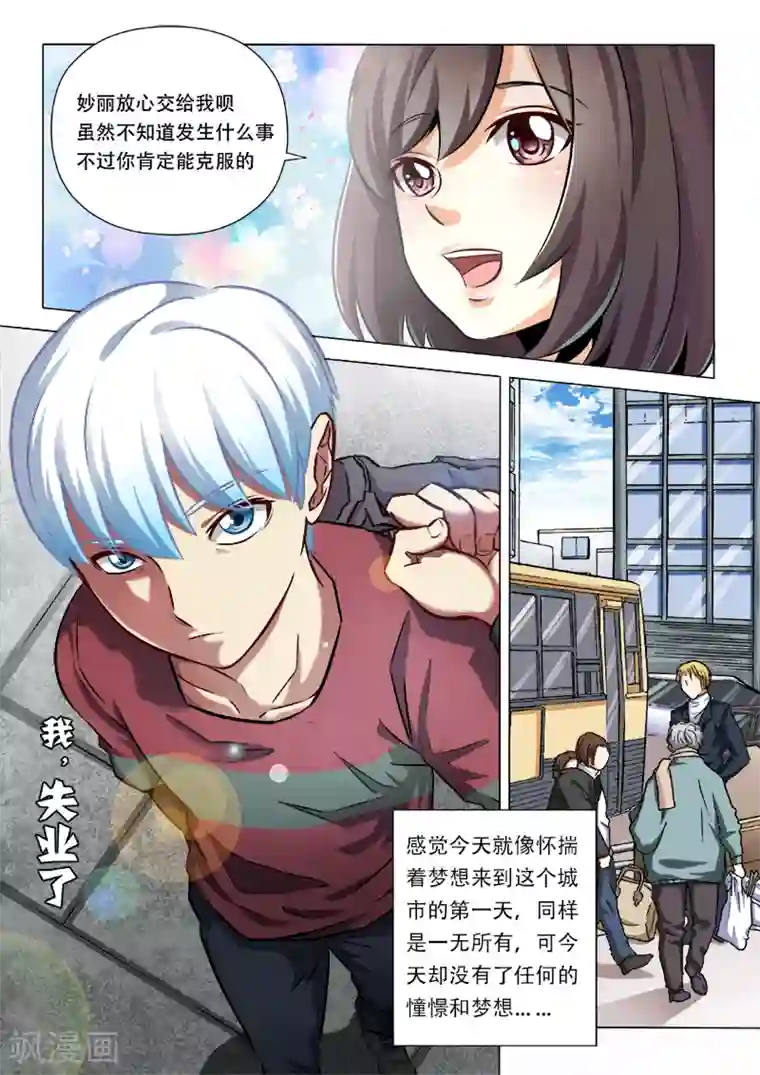 触手怪怀孕生虫h第1话 我失业了