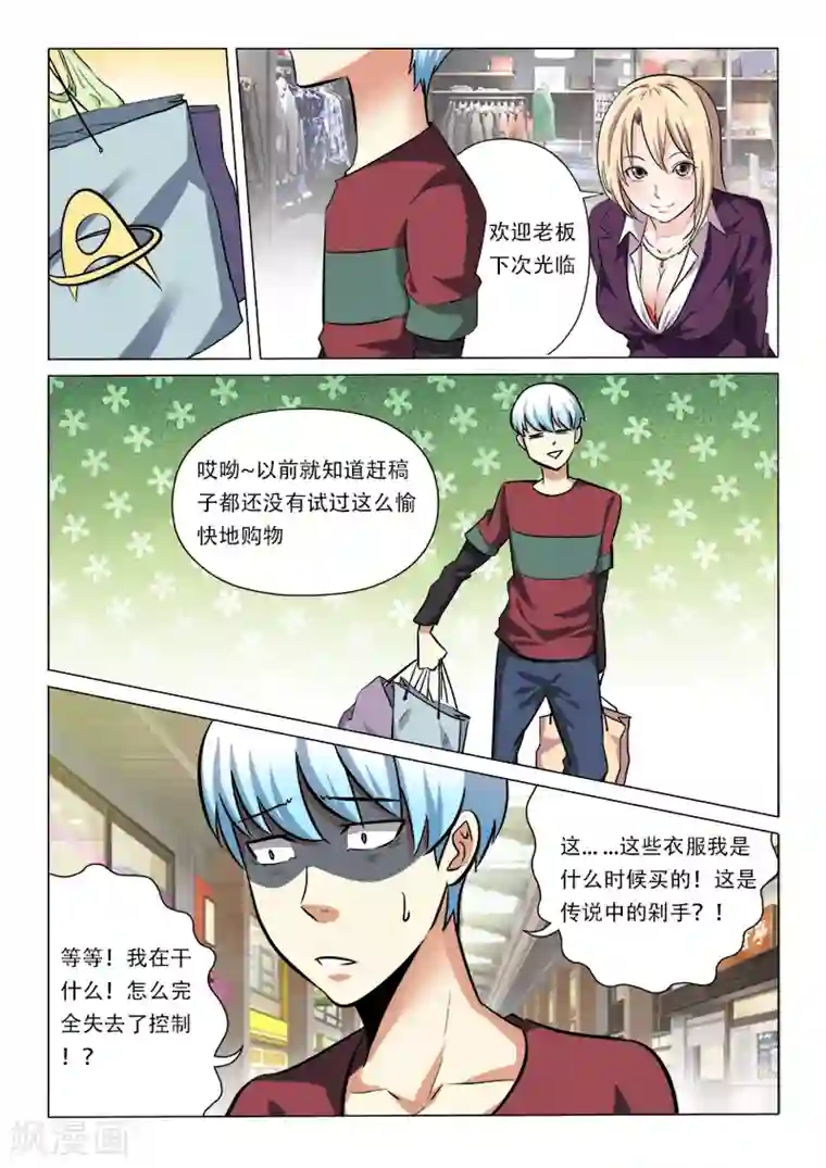 失业派对第2话 我该去哪