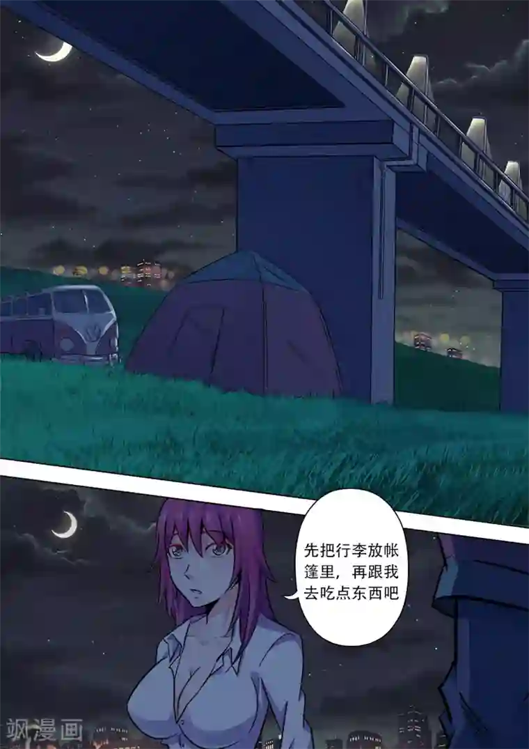 失业派对第3话 偏偏是我