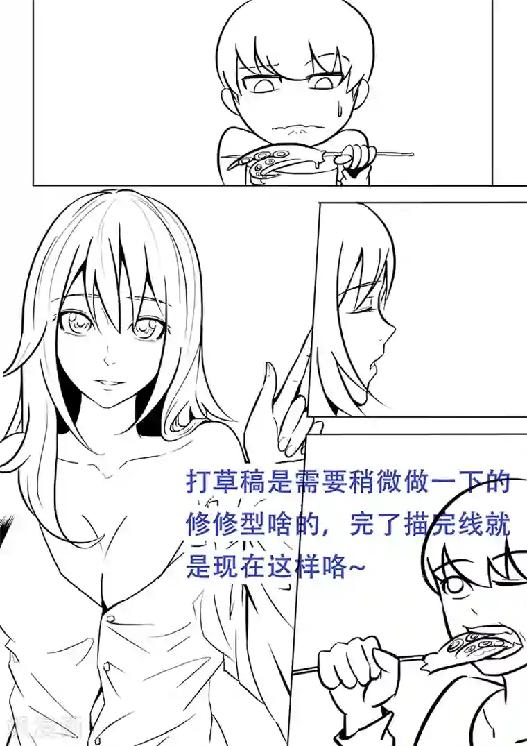 失业派对第4话 井底之蛙