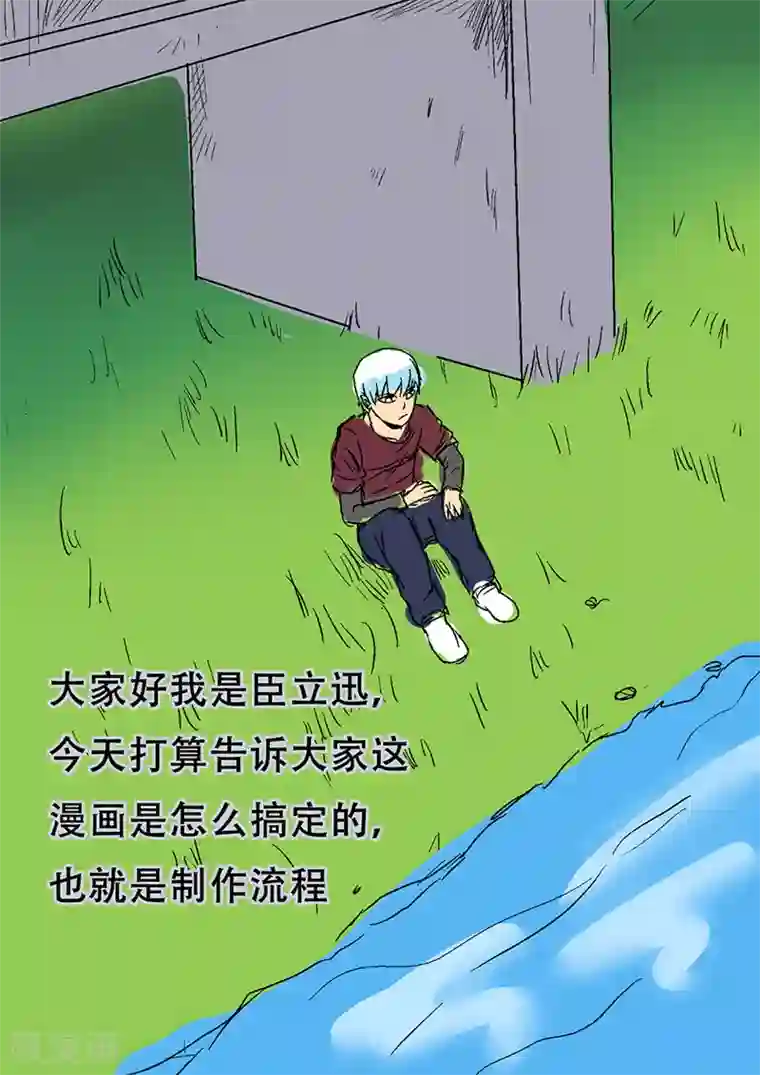 失业派对第4话 井底之蛙