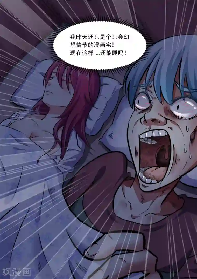 失业派对第5话 当然困了