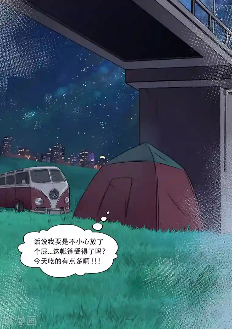 失业派对第5话 当然困了