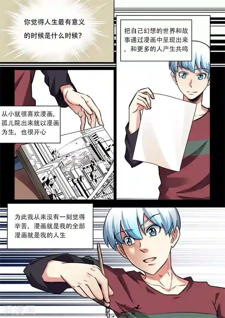 失业派对第6话 明日之前