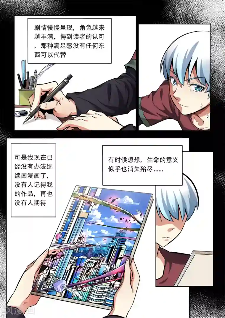 失业派对第6话 明日之前