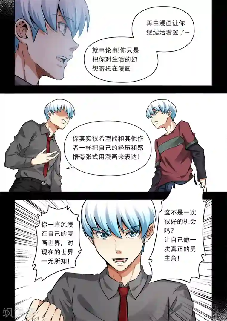 失业派对第6话 明日之前