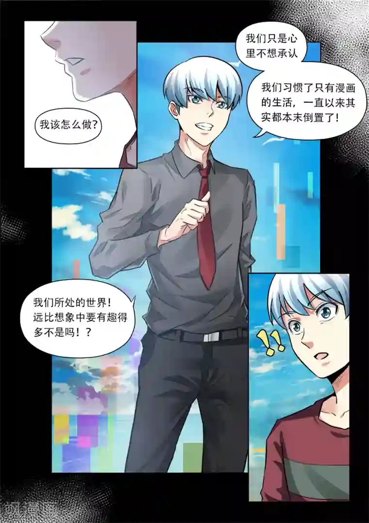 失业派对第6话 明日之前