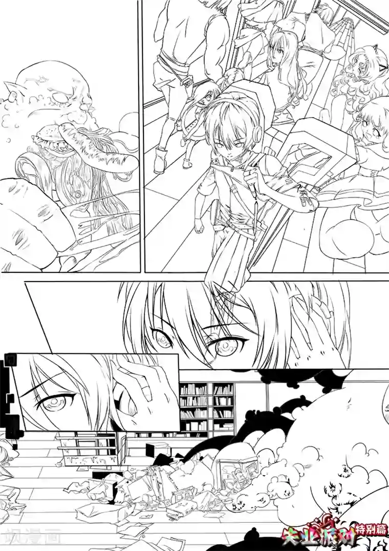 失业派对番外1 立迅手稿