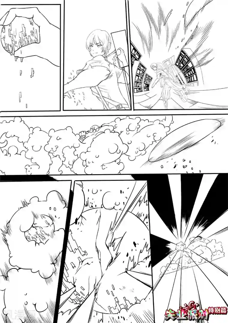 失业派对番外1 立迅手稿