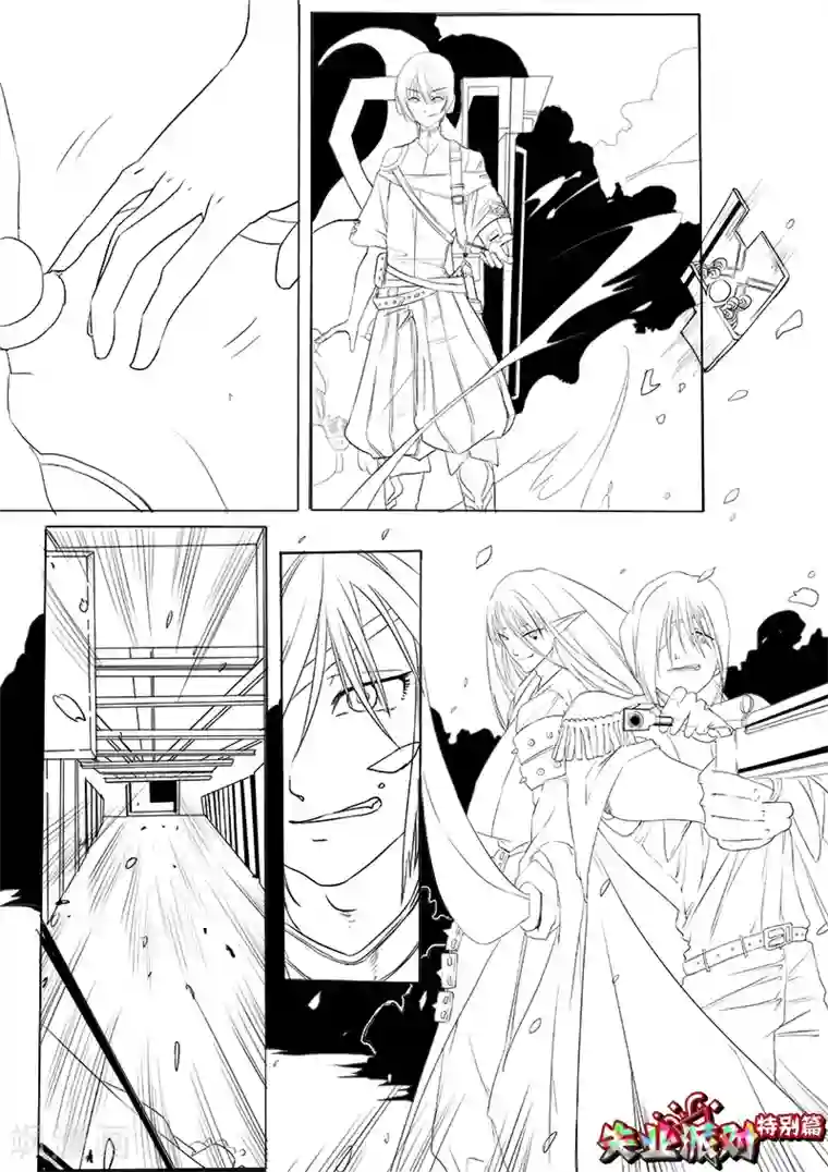 失业派对番外1 立迅手稿