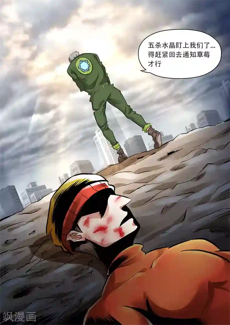 失业派对第9话 杀手陈晓彤