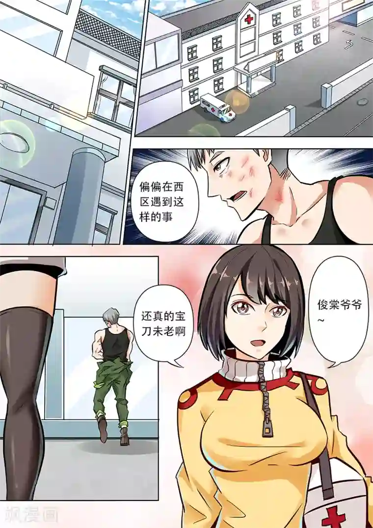 失业派对第9话 杀手陈晓彤