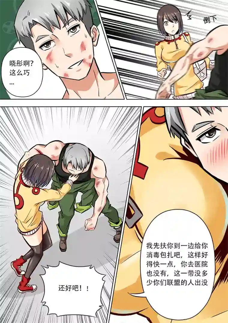 失业派对第9话 杀手陈晓彤