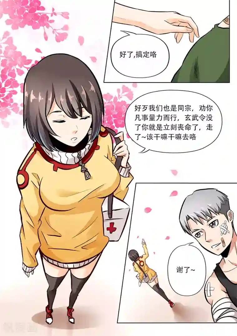 失业派对第9话 杀手陈晓彤