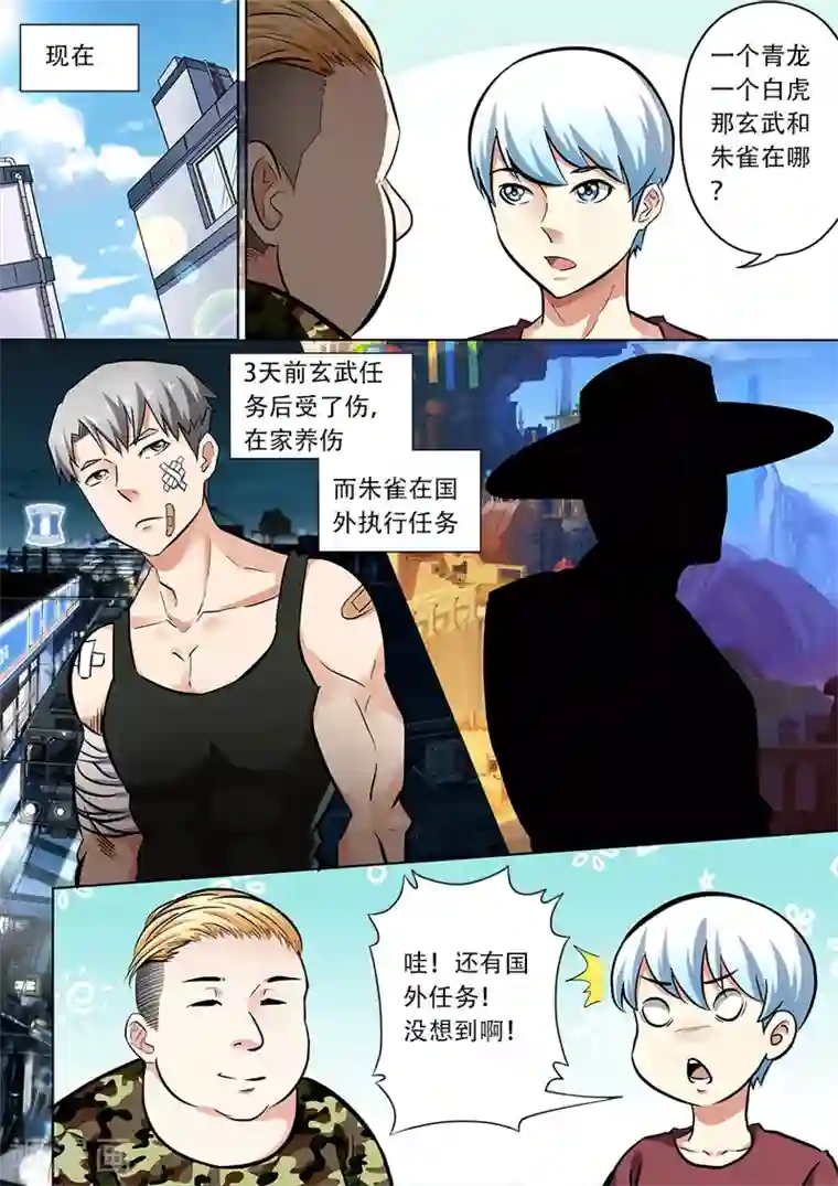 失业派对第9话 杀手陈晓彤