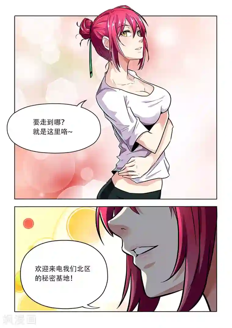 失业派对第10话 秘密会谈