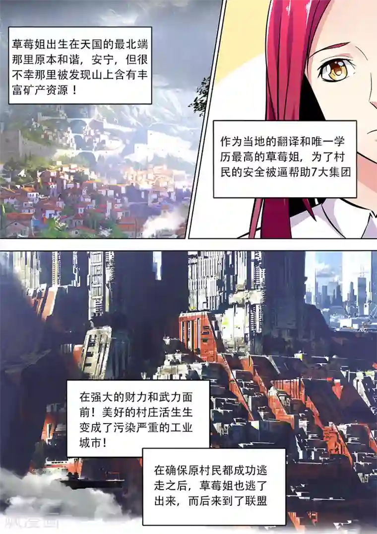 失业派对第12话 赤兔马