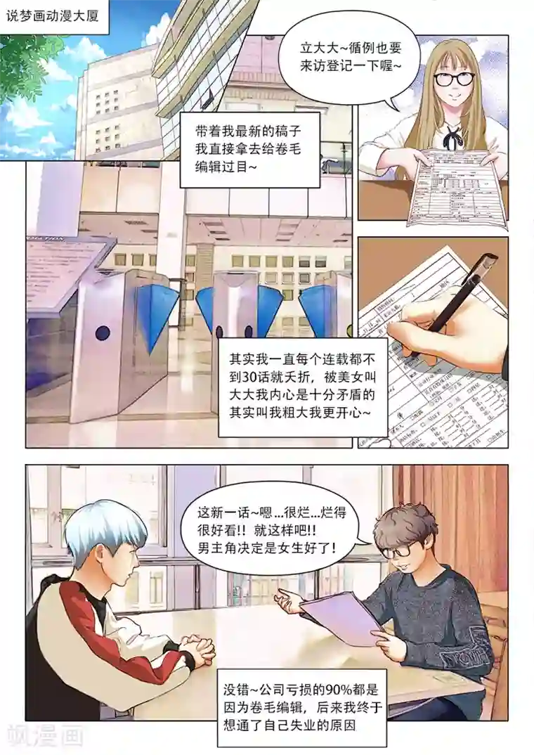 失业派对番外2 真人版