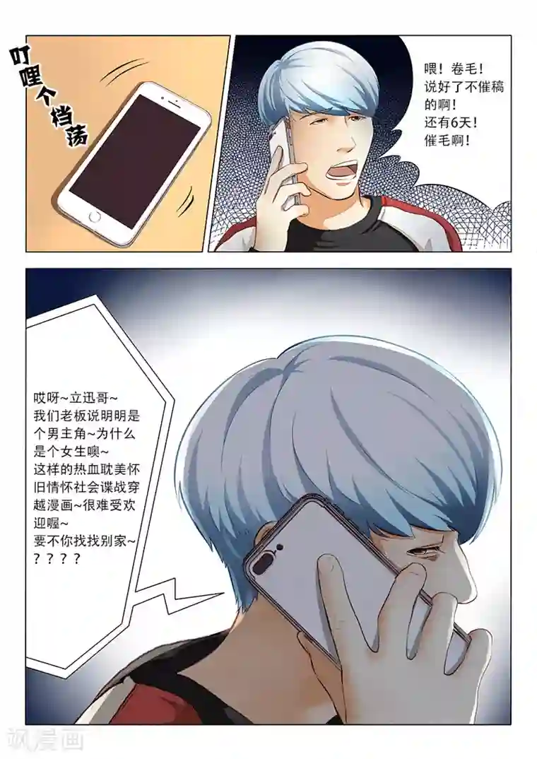 失业派对番外2 真人版