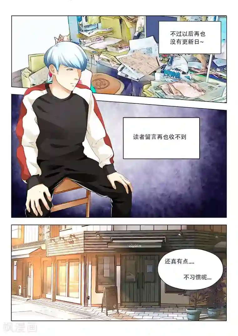 失业派对番外2 真人版