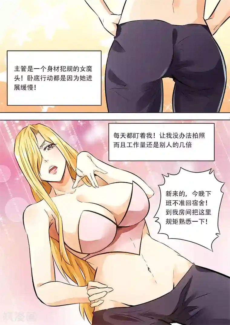 失业派对第13话 卧底行动