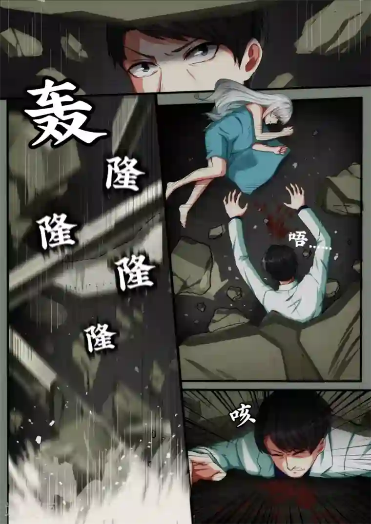 倾听者 Listener序章 邂逅