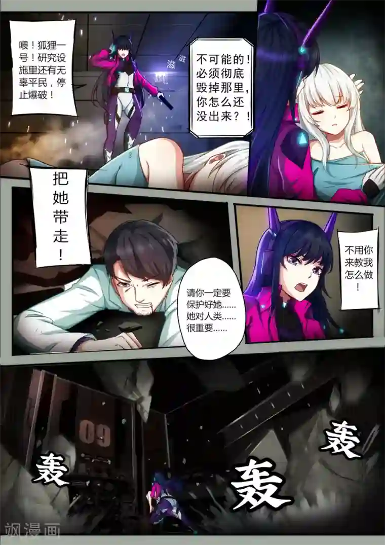 倾听者 Listener序章 邂逅