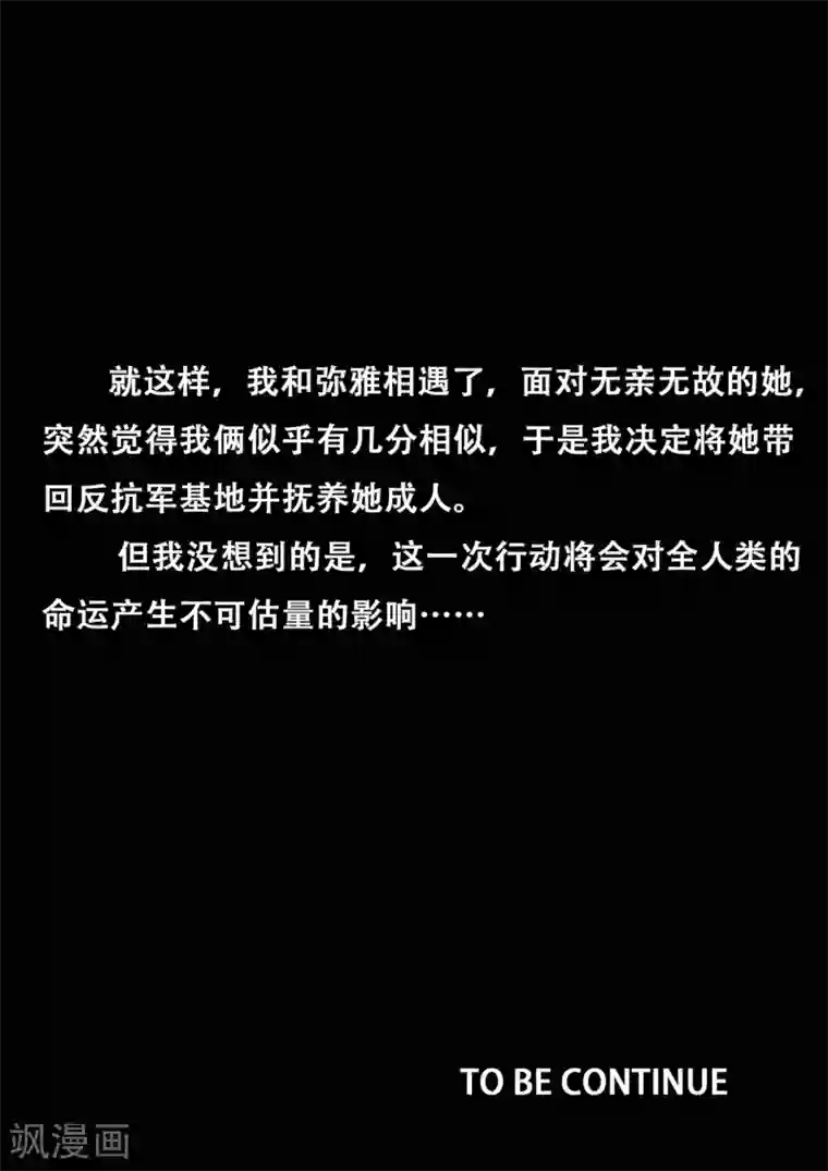 倾听者 Listener序章 邂逅