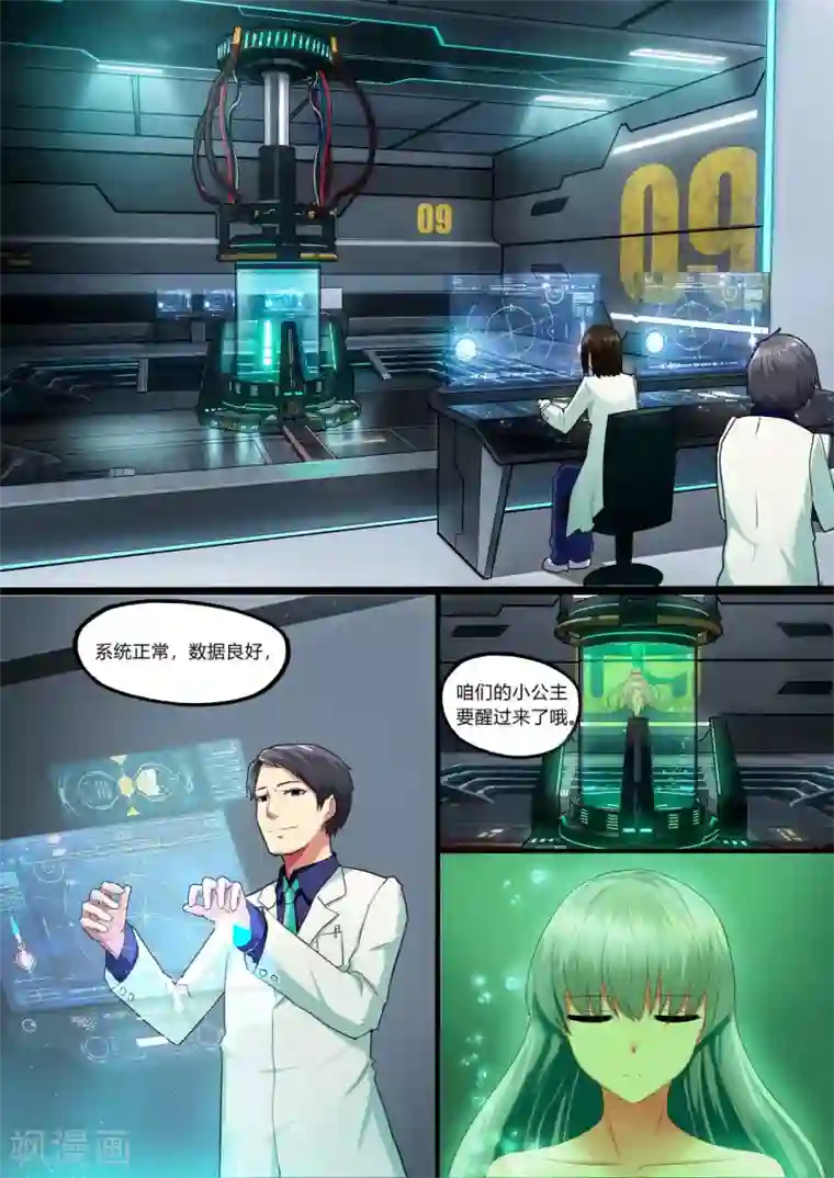 倾听者 Listener序章 邂逅