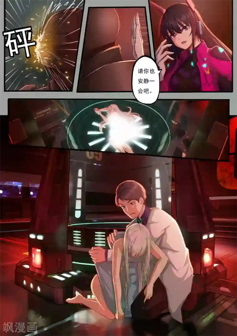 倾听者 Listener序章 邂逅