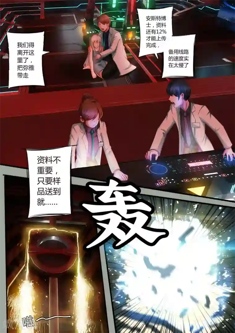 倾听者 Listener序章 邂逅