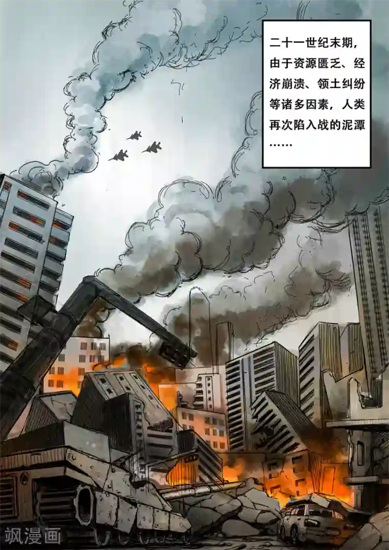 倾听者 Listener第1章1 噩梦的开端