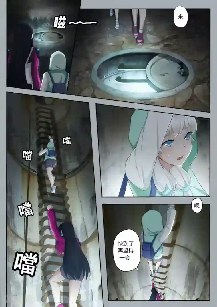 倾听者 Listener第1章1 噩梦的开端