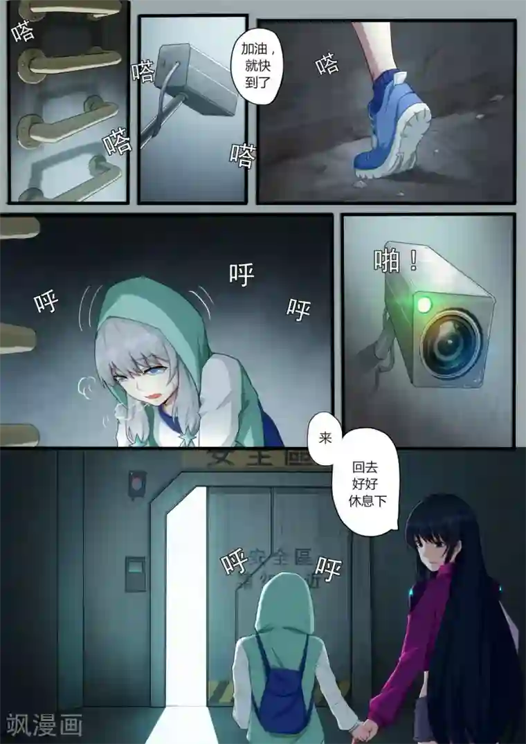 倾听者 Listener第1章1 噩梦的开端