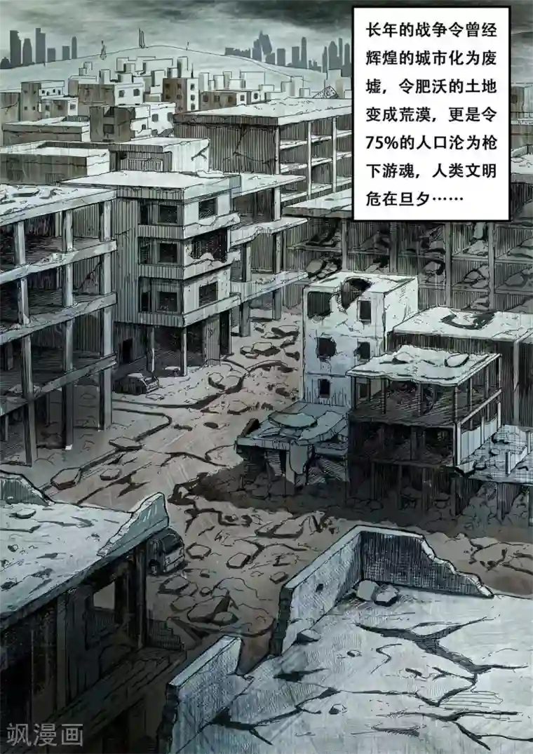 倾听者 Listener第1章1 噩梦的开端