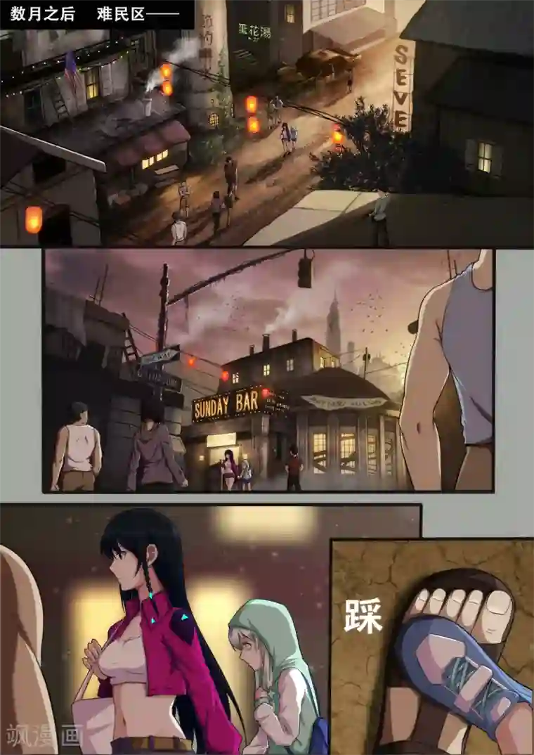 倾听者 Listener第1章1 噩梦的开端