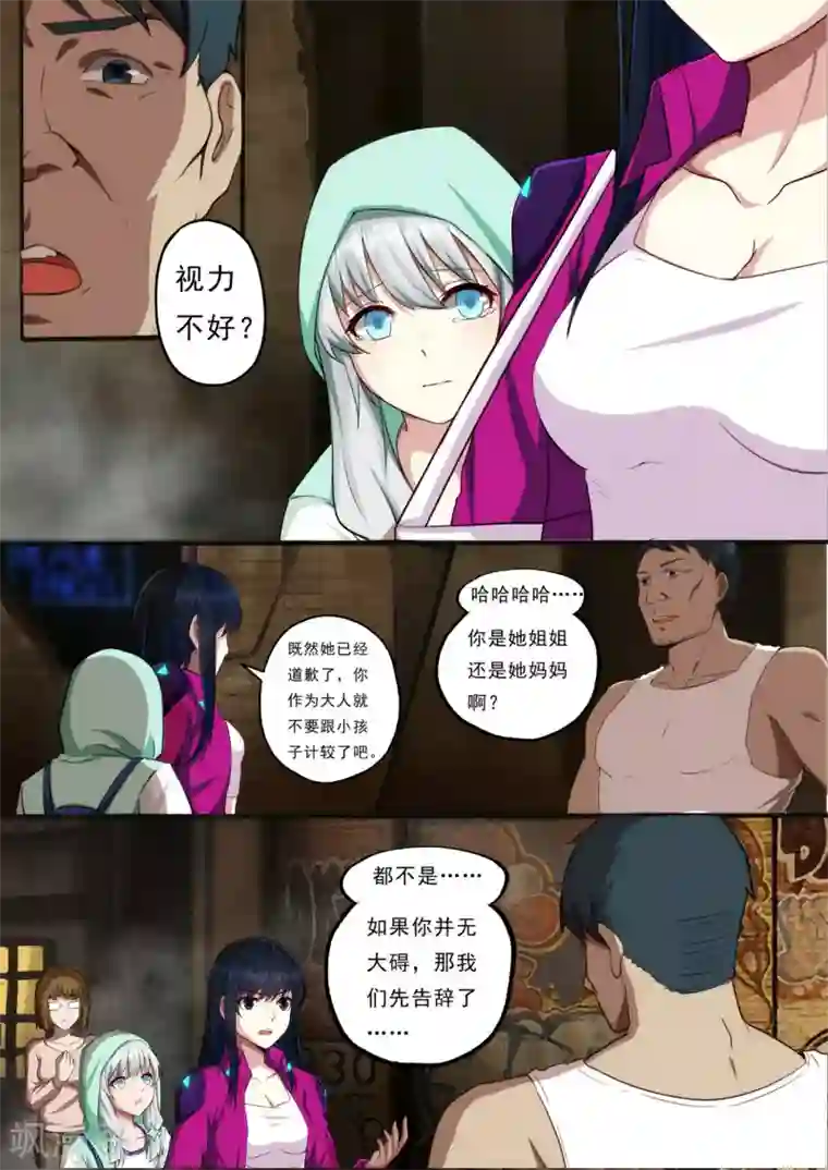 倾听者 Listener第1章1 噩梦的开端